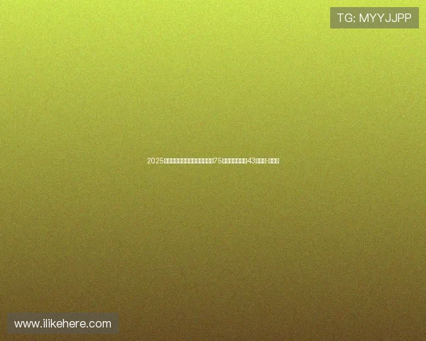 2025年阿根廷球员参与进球榜:梅西75球居首,小蜘蛛43球次席-直播吧